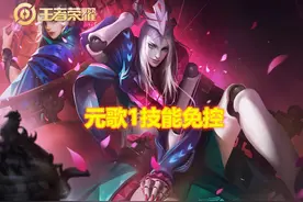 英雄实用上分技巧，元歌可规避99%控制，鲁班机枪很无解图片