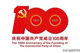 院党委中心组专题研学党的社会主义革命时期、改革开放新时期历史图片