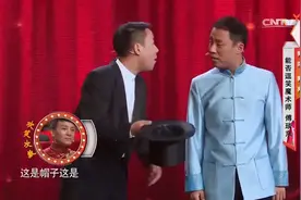 相声《大魔术师》郭阳郭亮太搞笑了，台下观众笑得嘴都合不拢！图片