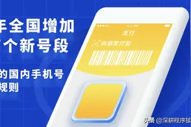 去年全国增加了7个新号段，这是目前最全的国内手机号匹配规则图片