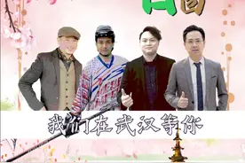 疫散春回 我们在武汉等你图片