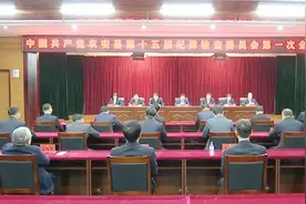中国共产党农安县第十五届纪律检查委员会召开第一次全体会议图片