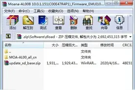 荣耀畅玩9A（MOA-AL00）官方10.0.1.151固件卡刷包强刷包救砖包图片
