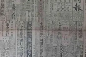 报纸收藏趣闻图片