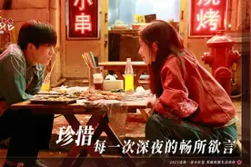《送你一朵小红花》：贪恋的人间烟火，不偏不倚，正是所爱的人图片