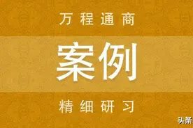 案说公司法 | 涉职工权益事项的决议必须听取职工意见图片