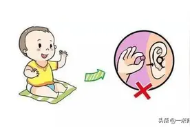 异物入耳，急救有方！应对宝宝耳异物，妈妈需要掌握这5点图片