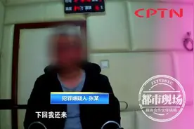 嚣张蟊贼挑衅警方，被抓直言还会回来的？这回老实了图片