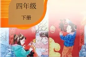 在家在校 孺子可教丨2020春统编版语文四年级下册电子课本高清版图片