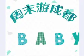 小导游带你看成都成华 | 北湖生态公园 | 成华融媒图片