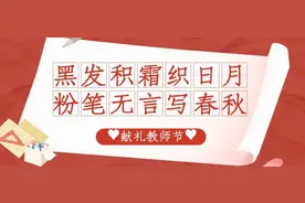 政法教师节丨同学，我想对你说......图片