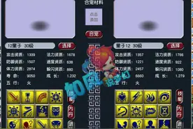 梦幻西游：老王将打造未来的第1物理号，盘点最强的5件物理神装图片