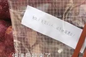 女子买一吨洋葱送前任：我哭了3天，该你哭了！快递小哥：我也哭了图片