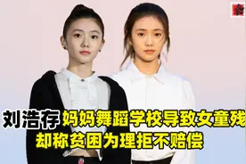 刘浩存多次碰瓷京圈格格关晓彤，一出道满身黑料，硬捧还是真实力图片