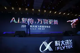 科大讯飞 投资价值凸显：向华为全面学习之后，已非“吴下阿蒙”图片