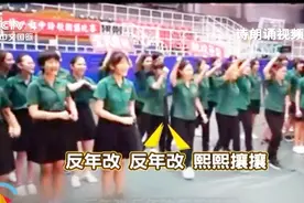 台女中学生编诗伴舞讽刺蔡当局：爆红网络获赞“年轻人觉醒了！”视频封面