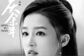 李沁工作室清明节给老板p黑白照，推掉李沁资源害其亲自追回图片