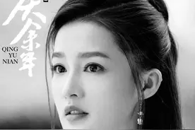 李沁工作室清明节给老板p黑白照，推掉李沁资源害其亲自追回图片