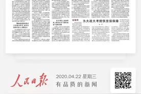 关于京东全员助力抗疫，人民日报撰文以“用心用情”来肯定图片