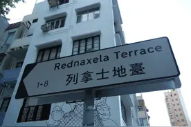 香港路名的离谱翻译，让我笑出了声图片