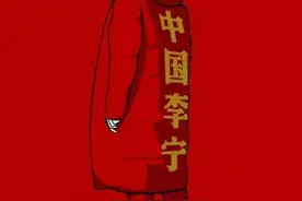 李宁是我们中国人自己的品牌，是国货，不是日本的图片