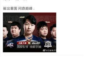 CFPL丨今日上场！久疏战阵的Xiubi将有怎样表现？图片
