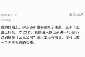 拼多多猝死女孩曾系歌手，技惊四座参加"中国好声音"图片