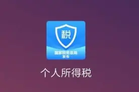 明天全国大部分可以从国家提钱了，退税金额0的我告诉你该怎么做图片