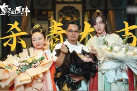 《皇后刘黑胖》杀青，李宏毅终于露笑脸，与辣目洋子同框莫名般配图片