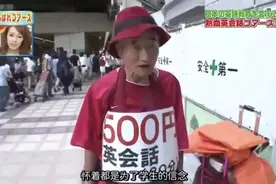 日本催泪综艺《加油吧！穷人》：脱贫不能脱梦想，致富先要致德行图片