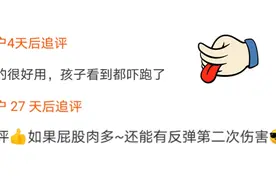 在淘宝搜了下“打小孩”，我怂了图片