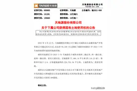 520万元/亩｜天地源底价摘得咸阳高新区116亩住宅地，启点科技城图片