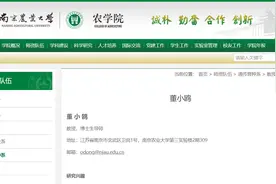 招聘 | 南京农业大学董小鸥课题组诚招博士后1-2名图片