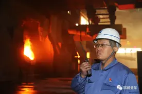 【邯郸青年讲师谈】第五期：炉台上的钢铁强国梦图片