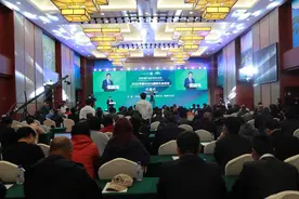 2020长白山国际生态会议隆重开幕图片