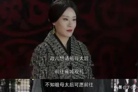 《大秦赋》看到44集才明白，嬴政追芈华另有深意，我们都误会了图片