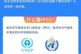 气候变化是否在加剧？一图带您读懂IPCC最新报告图片