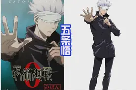 《咒术回战》剧场版海报，白布五条悟和短发狗卷很显眼，帅气吗？图片
