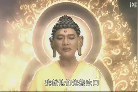 西游记：狮驼岭尸堆800里，佛祖又近在眼前，为何选择视而不见？图片