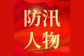 【防汛·人物】汪仁镇：退伍不褪色 防汛勇争先图片