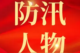 【防汛·人物】汪仁镇：退伍不褪色 防汛勇争先图片
