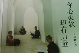 百炼钢，绕指柔，柔软温暖有力量图片