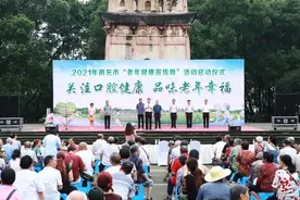 老年健康！全市上下都在关注图片