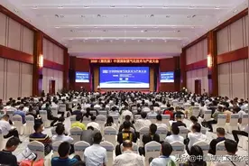 2020第四届中国国际煤气化技术与产业大会在晋城开幕图片