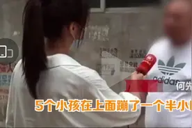 5名熊孩子在车顶踩踏一个多小时 车主定车损1万多 家长觉得踩一下不至于图片