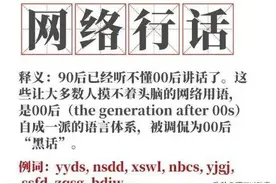 00后“黑话”再次上热搜！不知道he和be意思的人，要承认自己老了图片