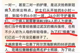 读上海老夫妻《与“新冠病毒”撞个满怀》一文感想图片