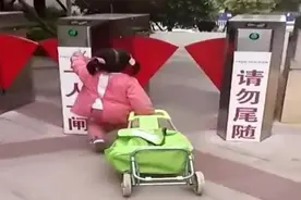 3岁孙女出门买菜，被小区闸机“拦住”太可爱，奶奶看后笑弯了腰图片