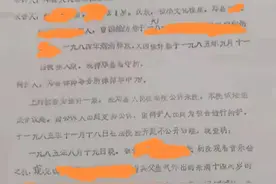 他36年前“谈恋爱时”和女子发生关系，因女子未满14岁被判9年刑；出狱后找到了女子当年17岁的证据图片