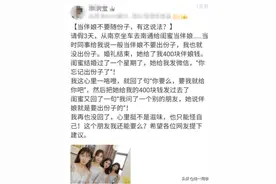 女子请假3天给闺蜜当伴娘，一周后看到闺蜜信息蒙了：没给份子钱图片